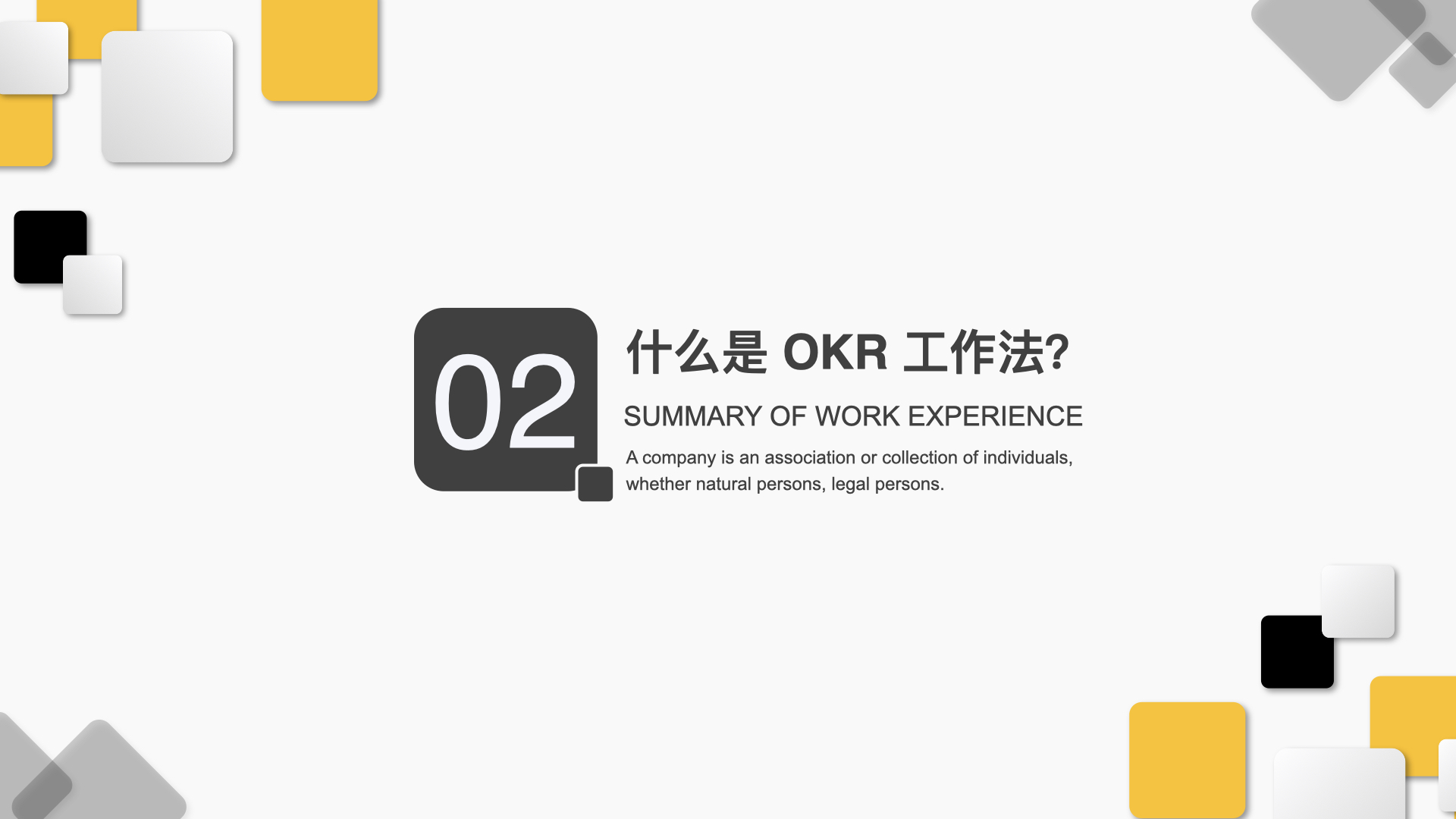 okr工作法基于目标管理,okr工作法如何体现互联网思维