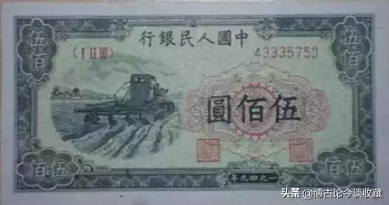 第一套人民币全套视频大全,第一套人民币62种版别图解