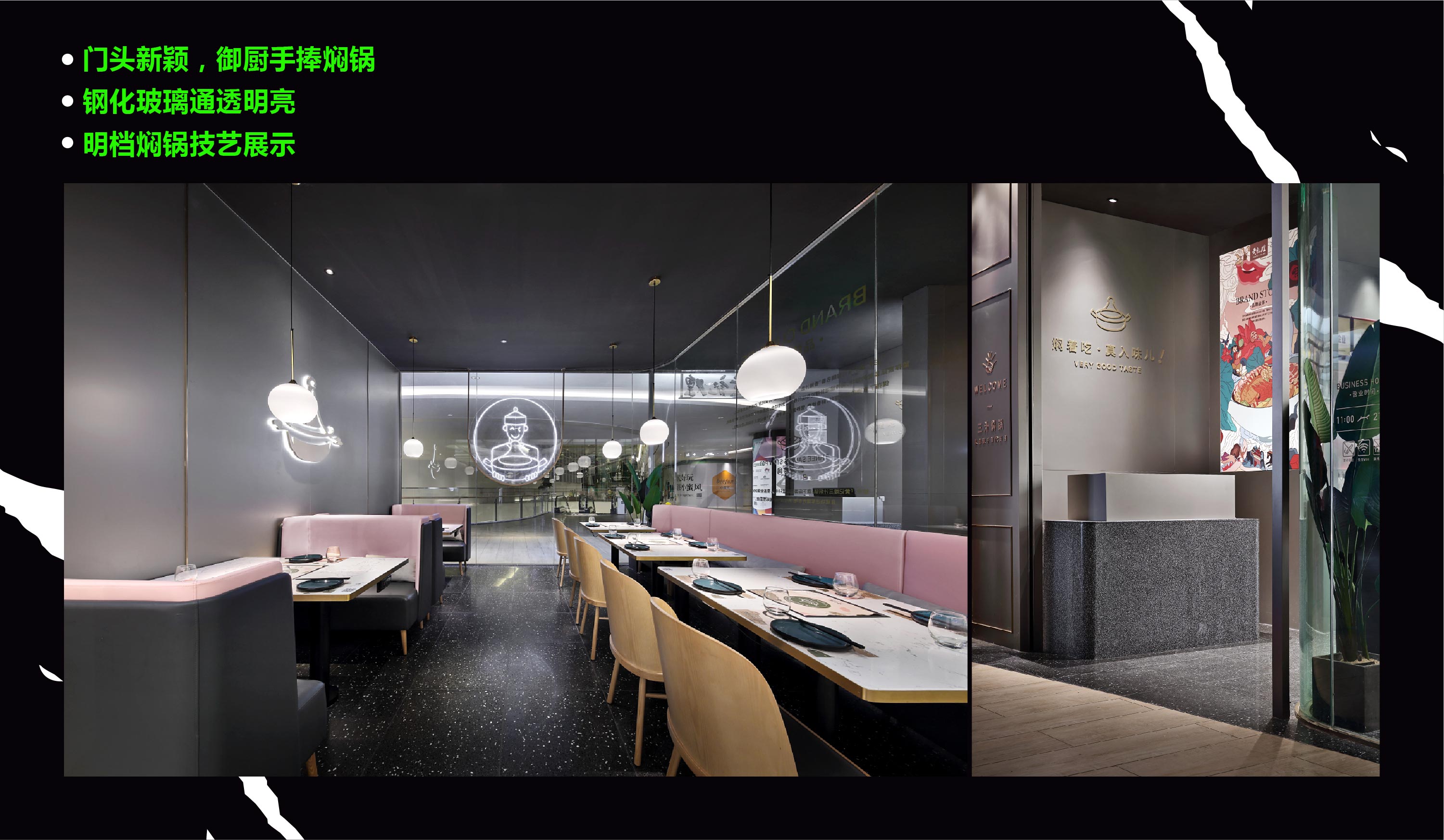 椰客、星美聚、大渔、黄记煌为例,空间设计品牌如何“年轻化”