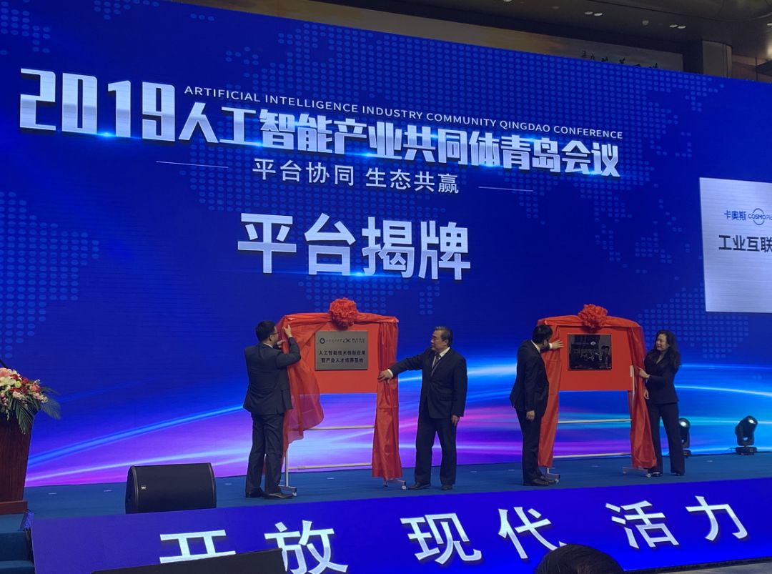 青岛如何在人工智能领域卡位,青岛人工智能创新应用先导区项目