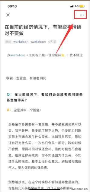 如何听微信公众号文章,如何订阅微信公众号文章