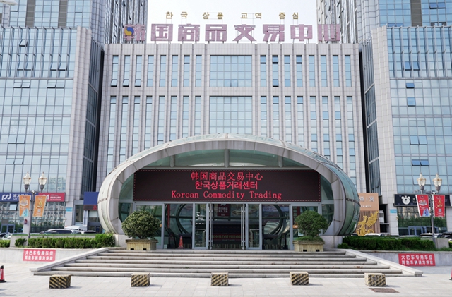 威海韩国商品交易,威海韩国床上用品批发市场在哪里