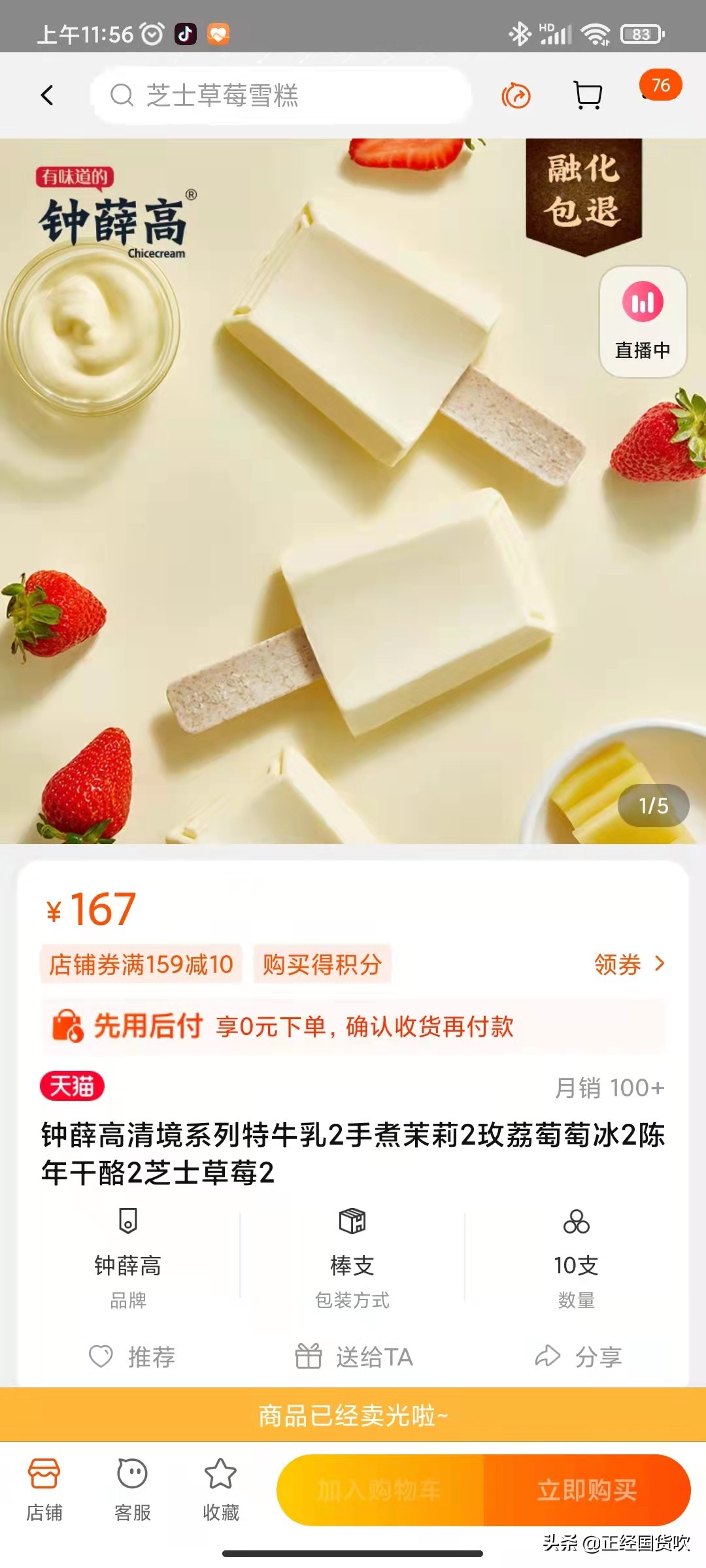 对江南布衣童装事件的看法,江南布衣童装是咋回事