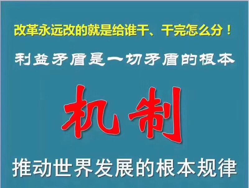 企业改革基本原则和思路,企业改革思路和方案