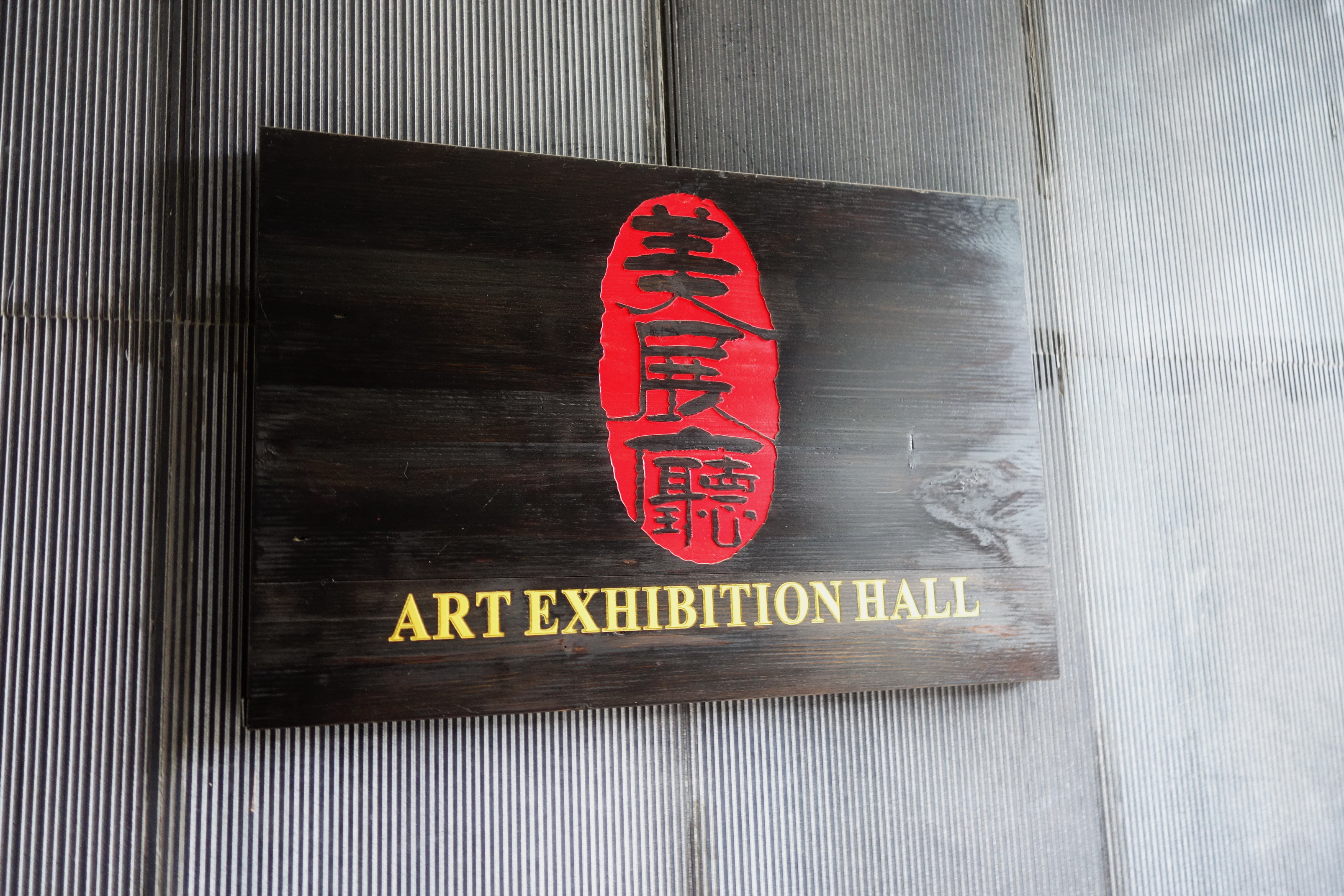 无锡梁溪区湖滨中学怎么样,无锡湖滨中学特色