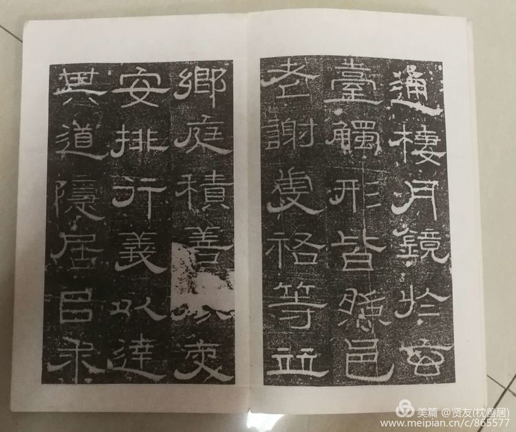 元氏墓志铭全景图,元氏墓志铭高清