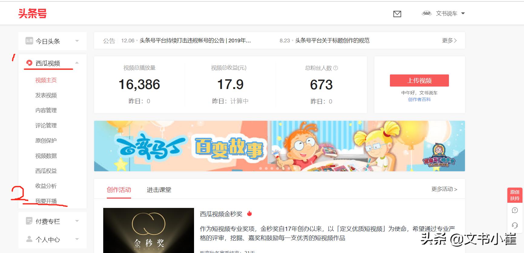 如何用电脑开直播讲课,如何用电脑直播讲课