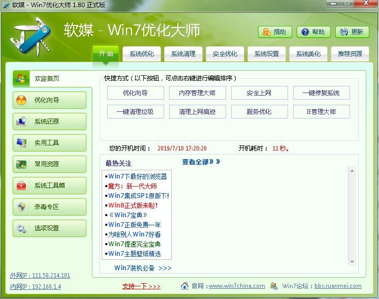 win7电脑c盘满了怎么清理技巧教程,win7c盘满了怎么增加c盘空间