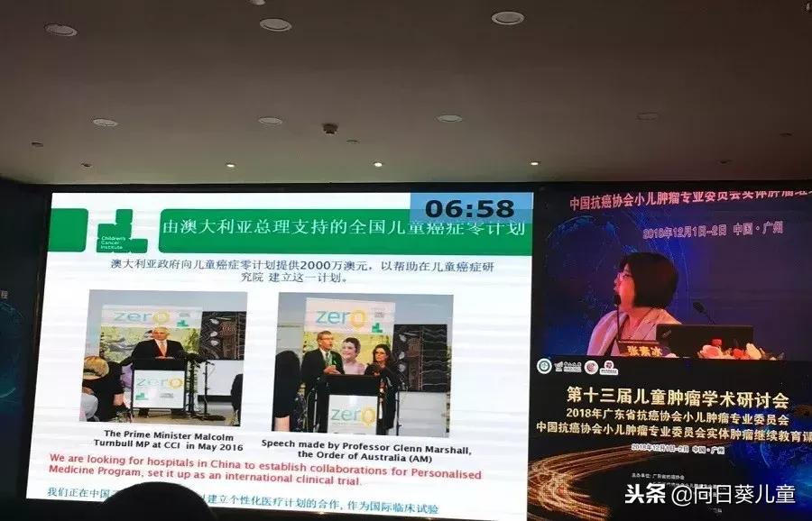 第十三届儿童肿瘤学术研讨会在广州顺利召开