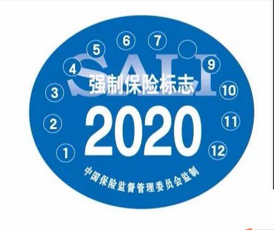 没有购买交强险罚款多少,没有交强险车身险可以赔吗