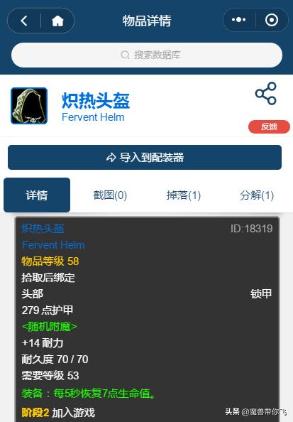 魔兽世界怀旧服taq自然抗需要多少,怀旧服taq什么装备能打