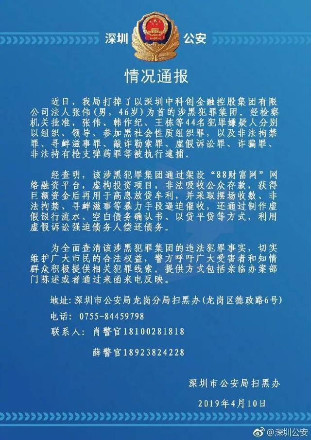 起底多起黑恶案件,起底涉黑涉恶线索