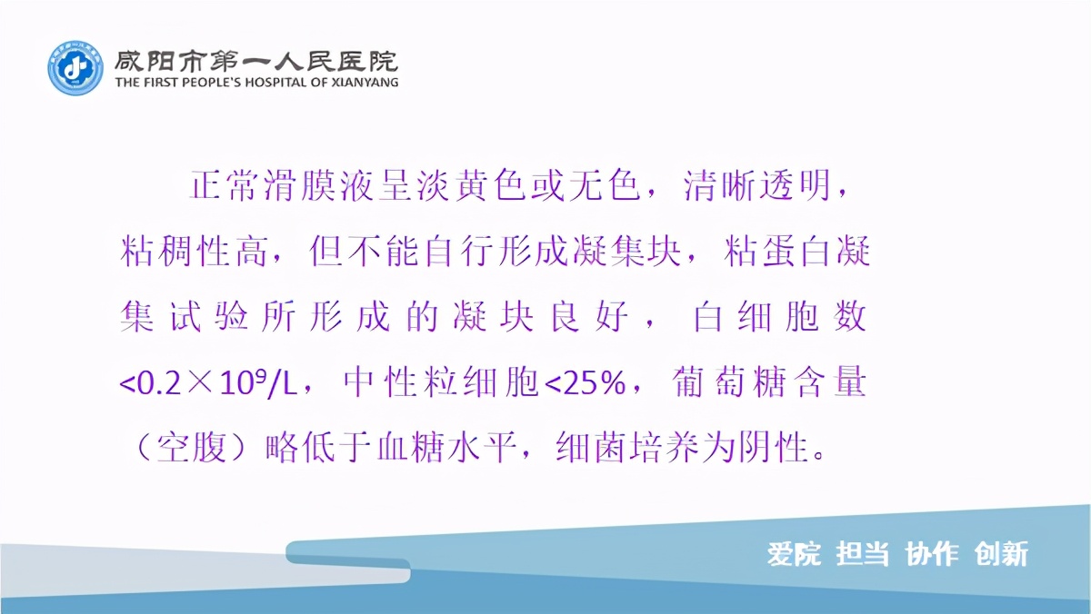 臭氧玻璃酸钠治疗膝关节炎怎么样,膝关节滑膜炎臭氧