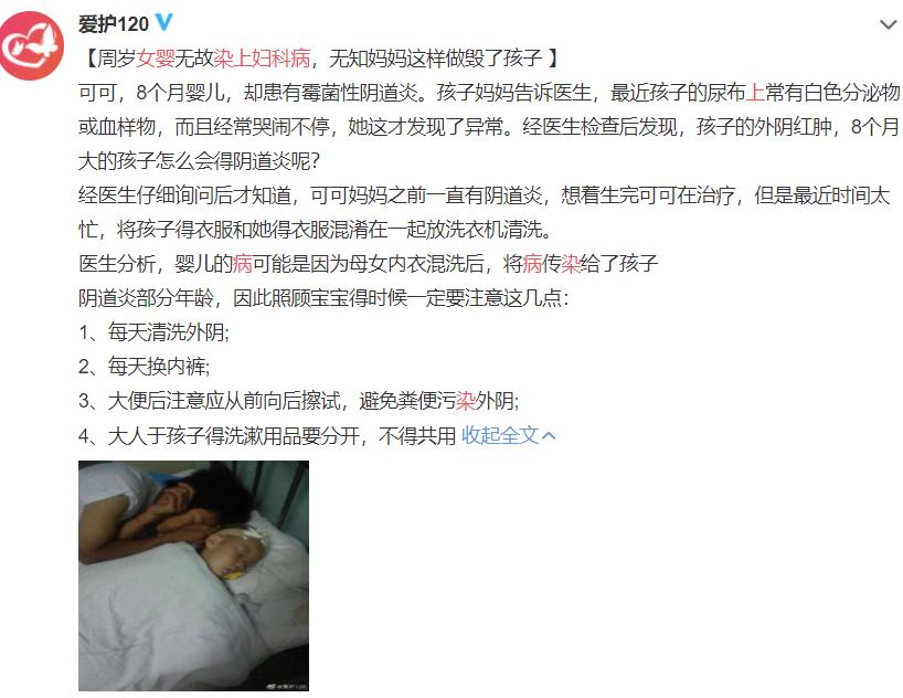 婴儿得了阴道炎怎么办,阴道炎会导致新生儿出现疾病吗