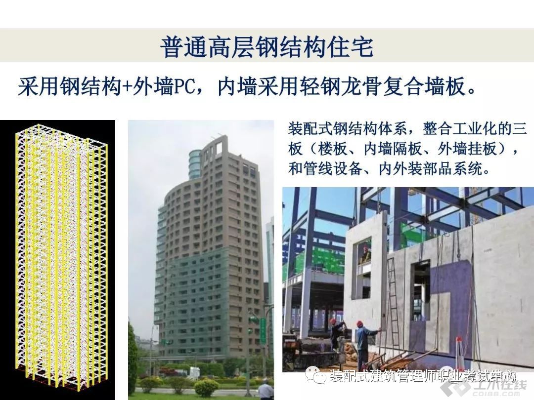 装配式建筑结构简介,pc构件装配式建筑优缺点