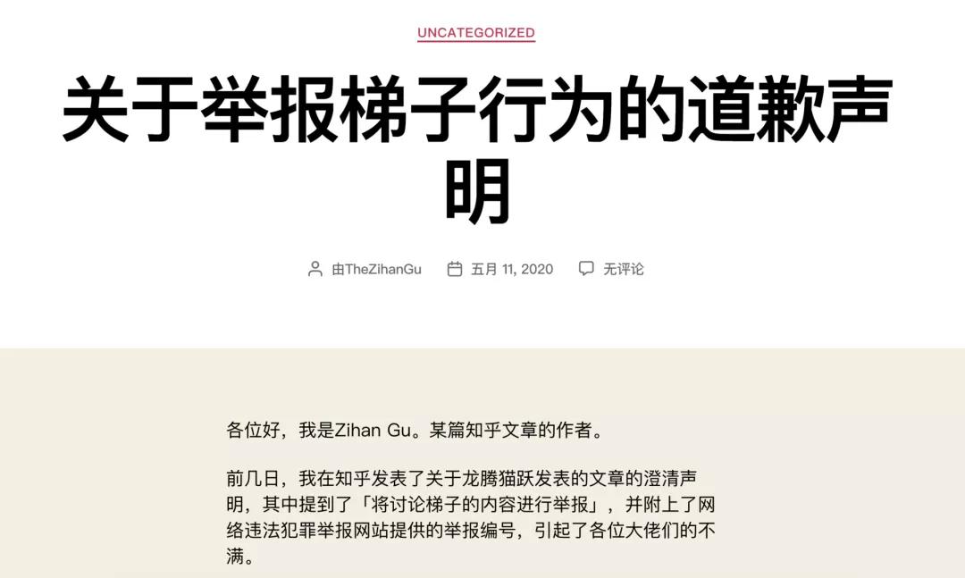 开发者被迫向破解者道歉,竟揪出阿里假员工,网友:这人有前科