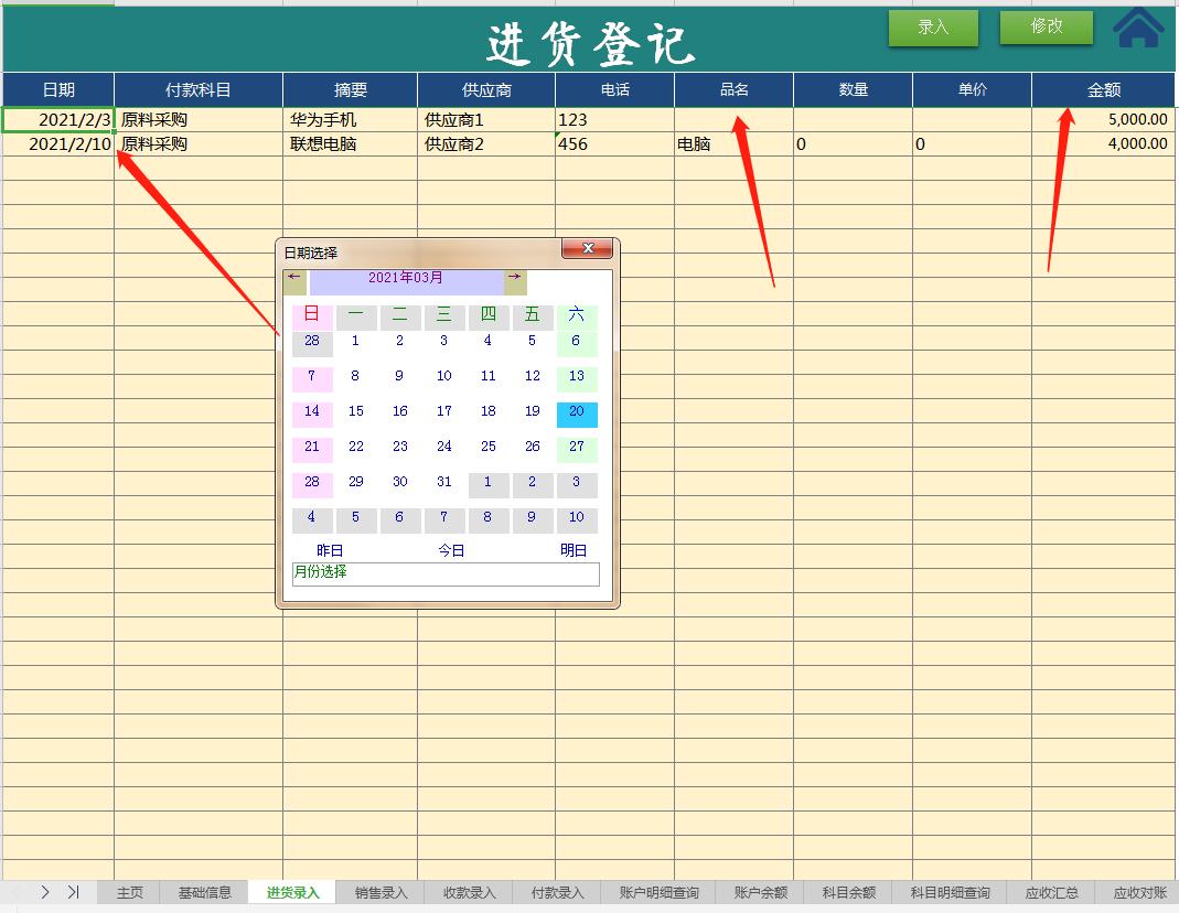 财务软件秒账好用不,优惠的智能记账系统