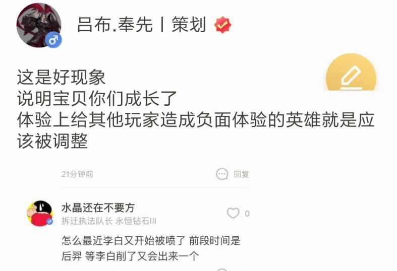 王者荣耀李白最近调整了什么,王者荣耀李白最近调整是什么时候