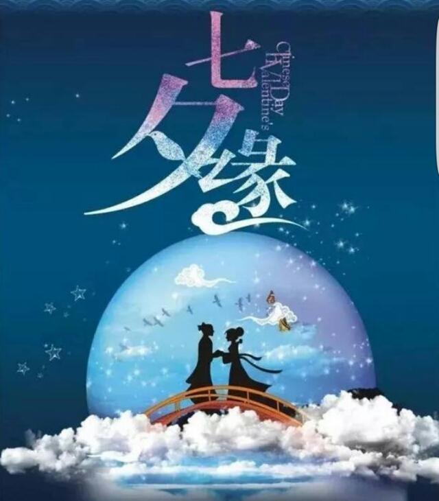 七夕节的来历动画视频,七夕节来历20字简短