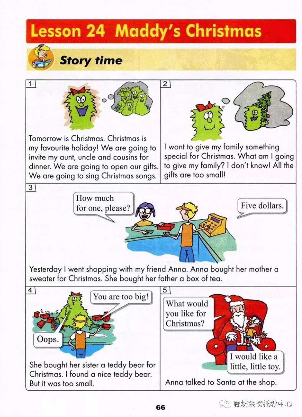 小学英语冀教版六年级上册电子课本（高清可*载下**），暑假预习用