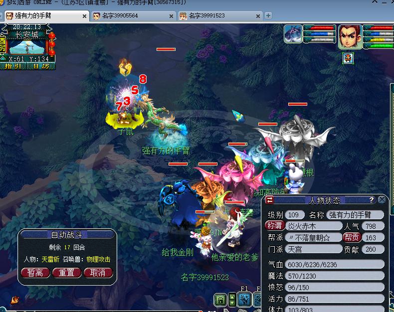 星辰打法攻略,星辰实用技巧