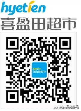 足不出户怎么买生活用品?岳阳城区五大超市手机购物攻略来了