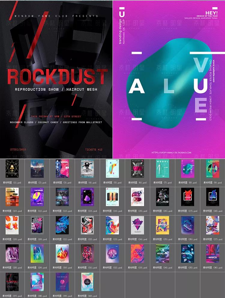 时尚大牌广告海报设计,广告海报设计灵感图片