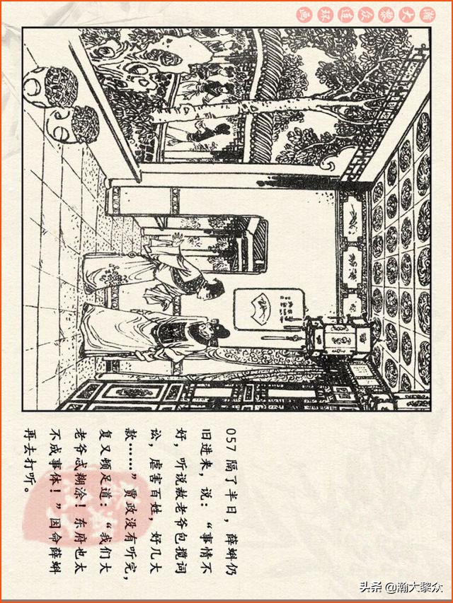 红楼梦珍藏册附戴敦邦连环画,瀚大黎众连环画免费阅读在线