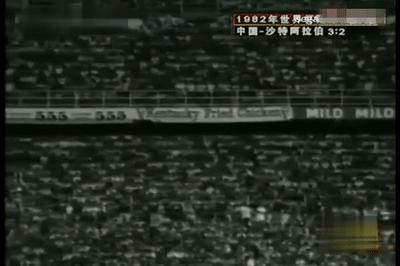 世界杯历史上亚洲球队击败欧洲,1982年世界杯亚太区预选赛
