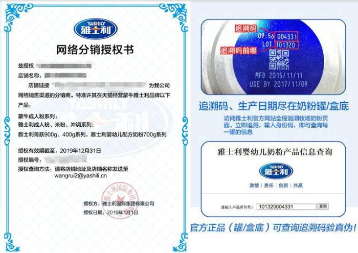 假奶粉一般在哪些地方生产,注意这些平台假奶粉最多