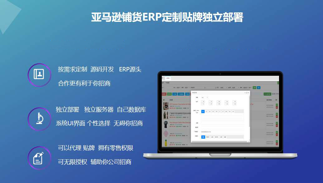 亚马逊erp分销系统,亚马逊erp销售模块