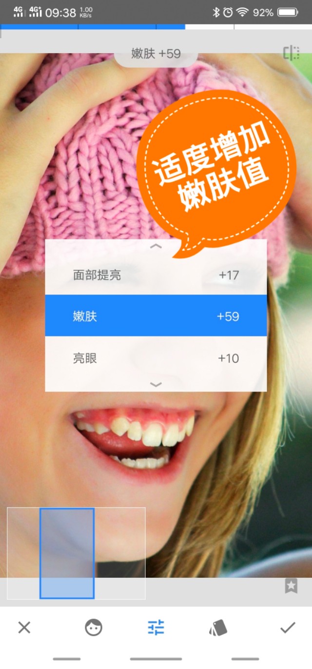 消除snapseed蒙版,去除人物脸部瑕疵教程
