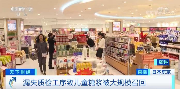 日本召回儿童感冒药如何召回,儿童止咳糖浆紧急召回