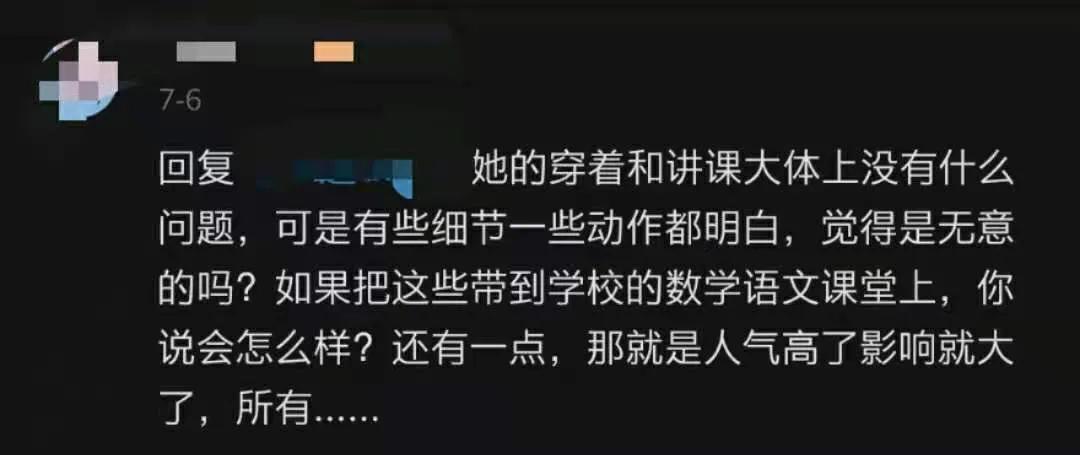 穿黑丝的“安安教练”换长裤复出！但某些主播还在玩这套