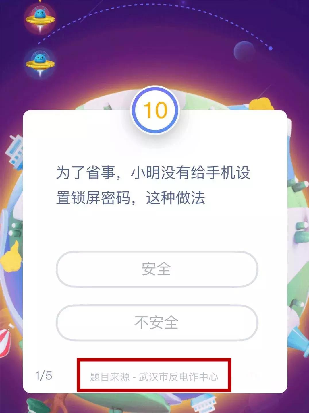答答星球题库答案大全,答答星球是什么