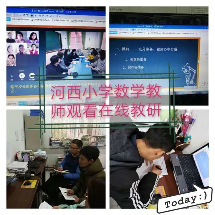 小学数学重难点教研,小学数学精准教学教研