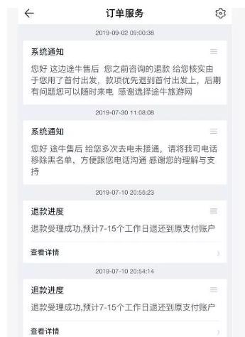 途牛面临退市风险,亏损再现途牛盈利难以为继