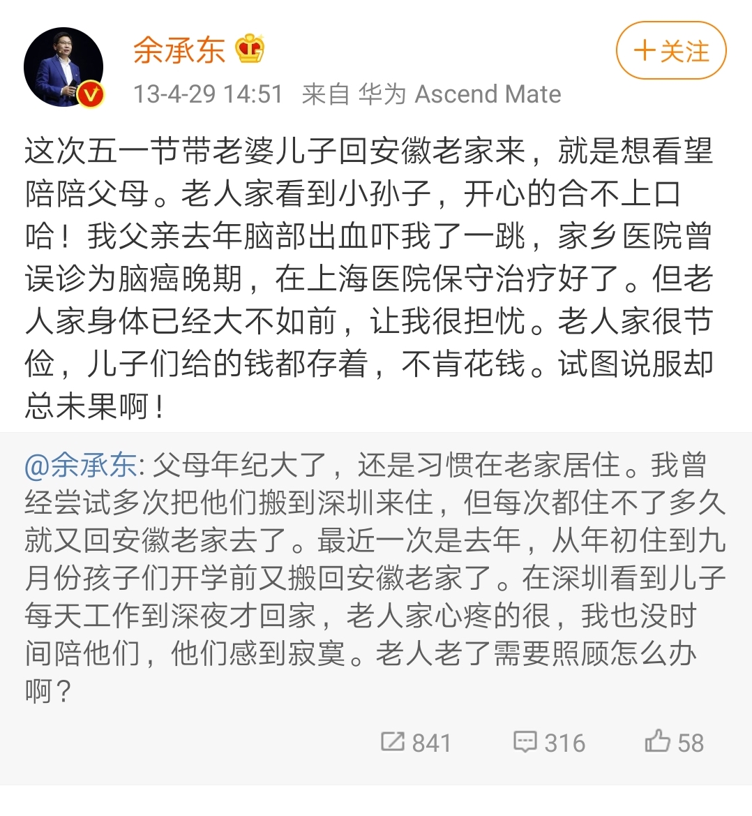 余承东说五年要做全球第一,华为连续6年蝉联第一全球第一