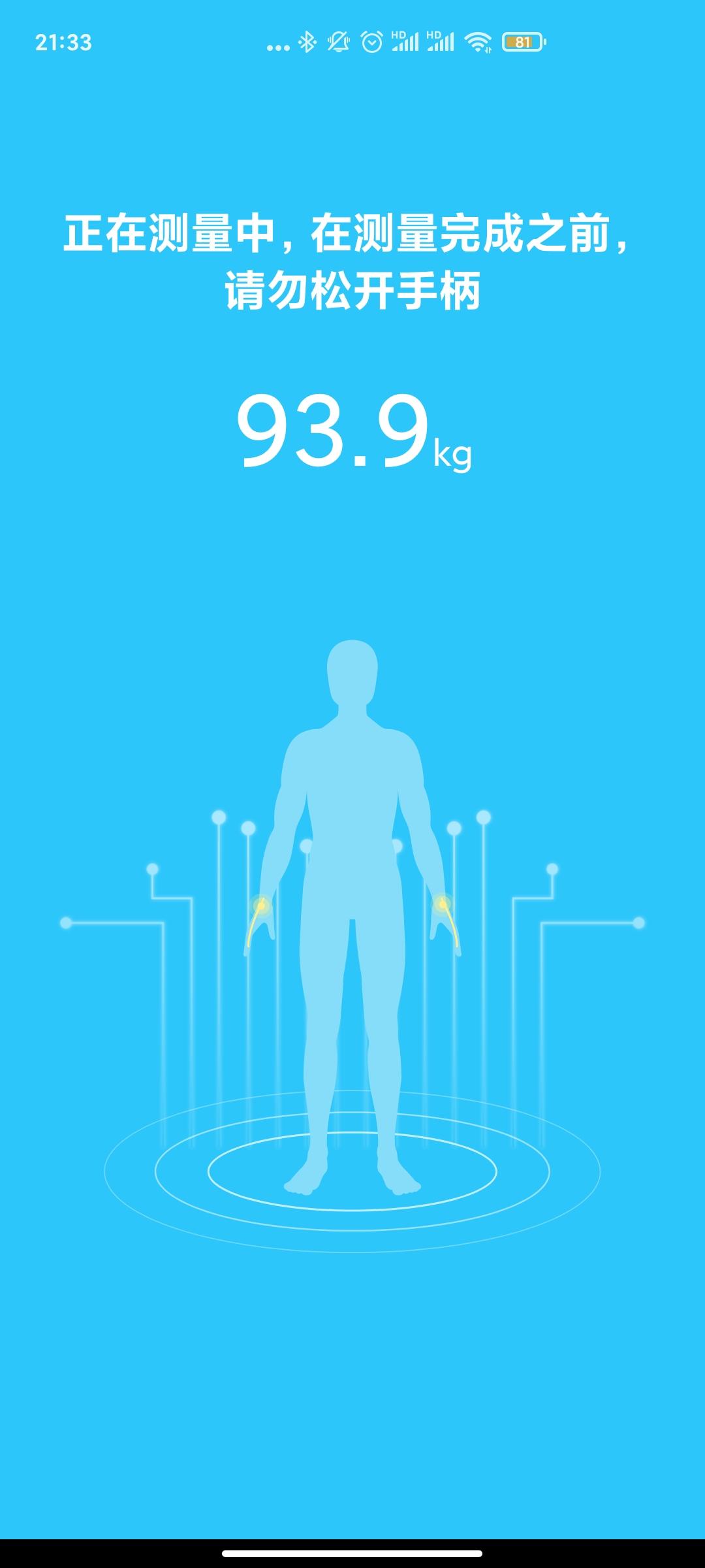 华为体脂秤与荣耀体脂秤哪个更好,沃莱体脂秤和香山体脂秤哪个精准