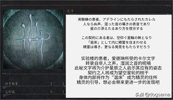 血源诅咒玛利亚在什么位置,血源诅咒玛利亚为什么杀玩家