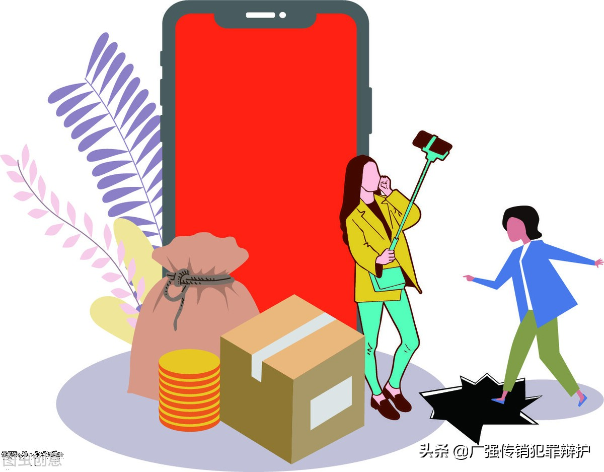 微商多少人认定是传销,拉人头就是传销吗