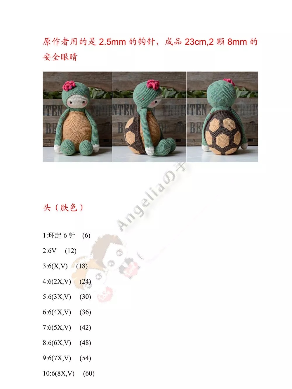 钩针玩偶小乌龟成品,钩针编织的小乌龟视频