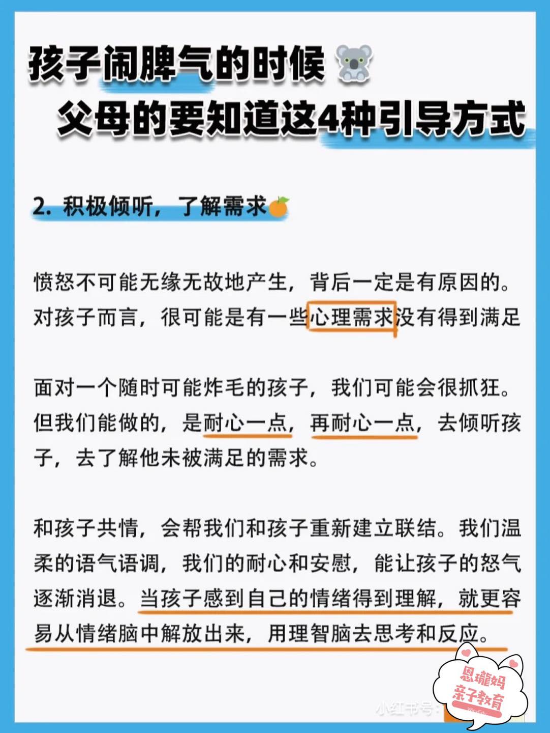 宝宝闹脾气哭闹该如何引导教育,11个月的宝宝闹脾气怎么引导