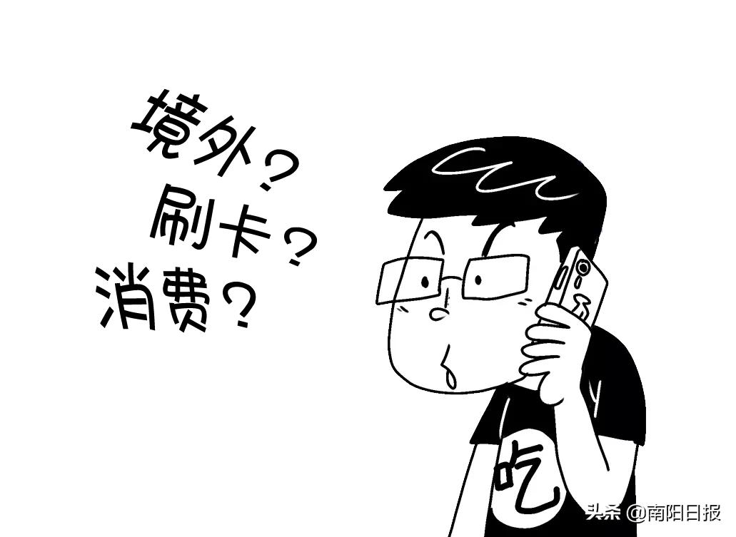 南阳网络安全微讲堂丨接到陌生电话你该怎么做