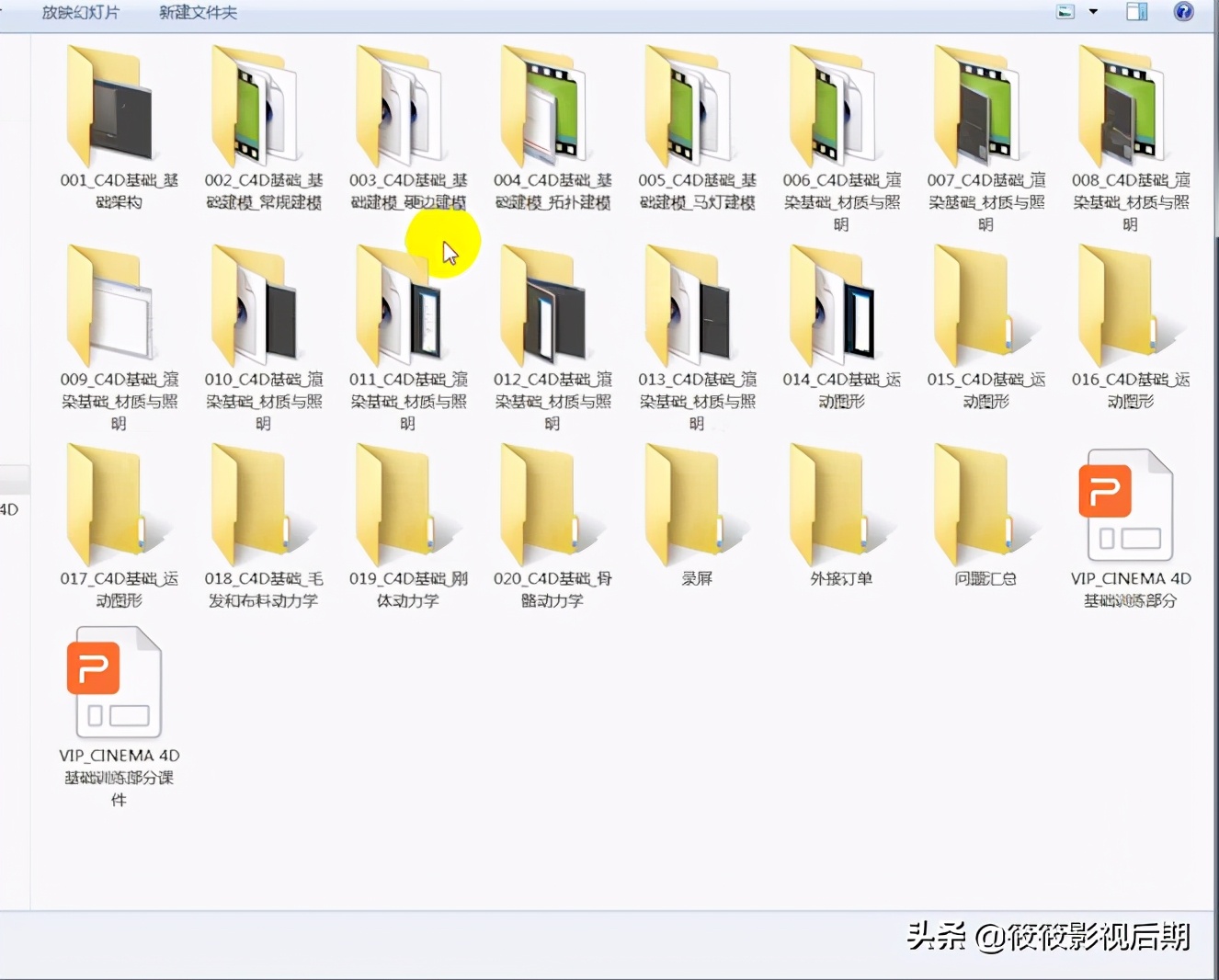 blender建模与c4d建模,c4d入门建模案例戴帽子的人