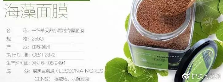 海藻面膜评价语,海藻小颗粒面膜免调