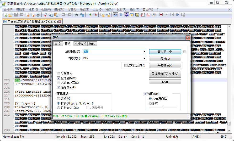 excel解除vba密码,excel清除vba工程密码