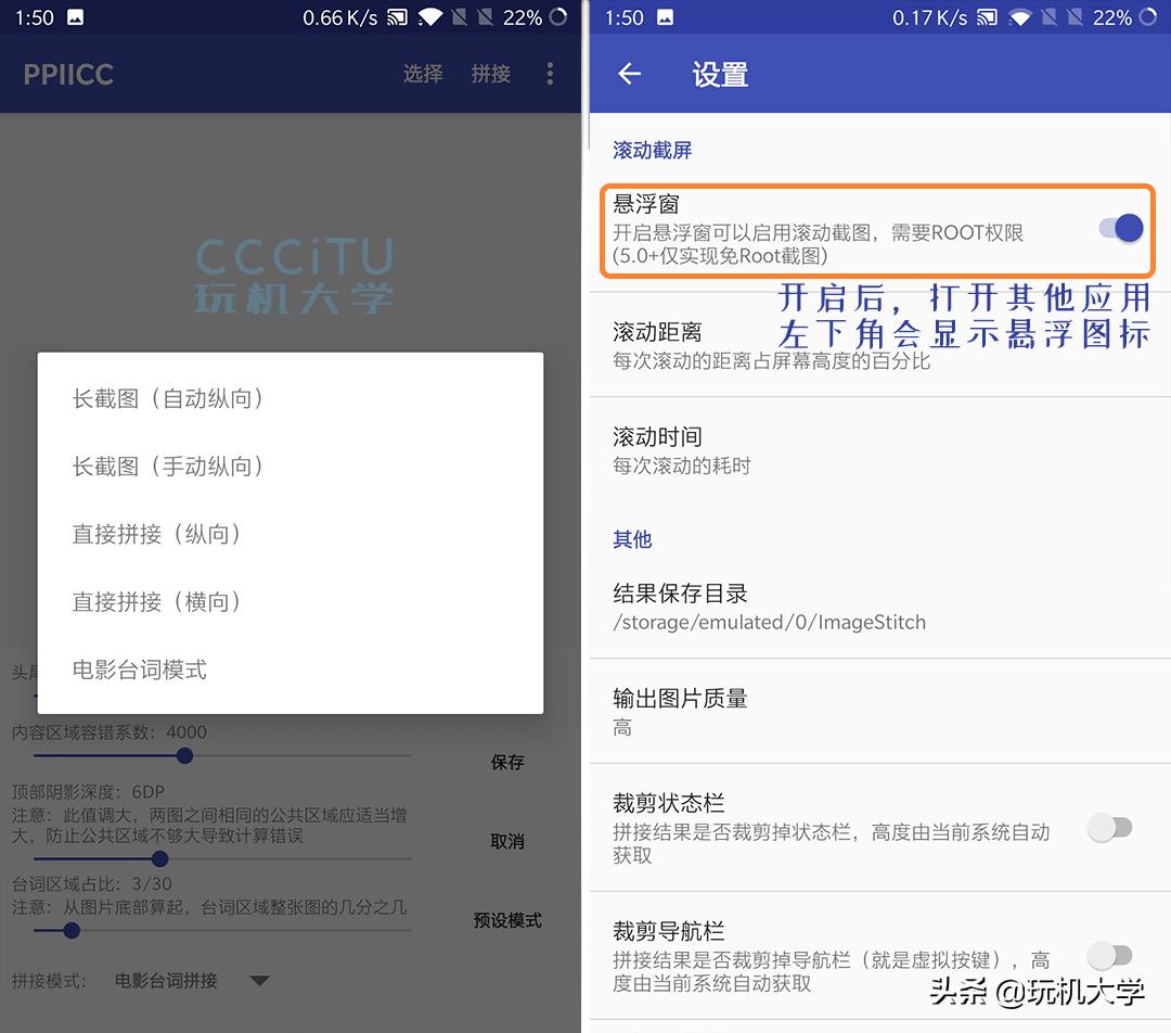 一键长截图,这样截取微信聊天记录、网页和电影字幕的截图最方便