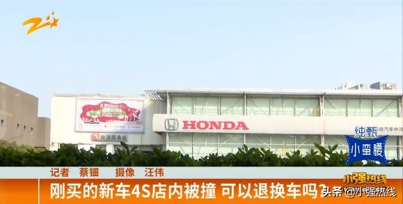 刚买的新车4s店内被撞,刚出4s店被撞可以要求换车吗