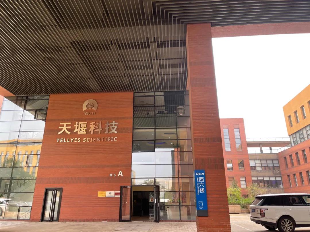 绿*医色**疗科技访问天津天堰科技